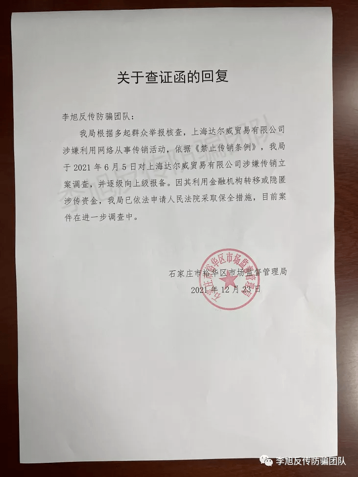 法院采取保全措施。据了解，该公司此次被财产保全冻结的资金高达6亿元。