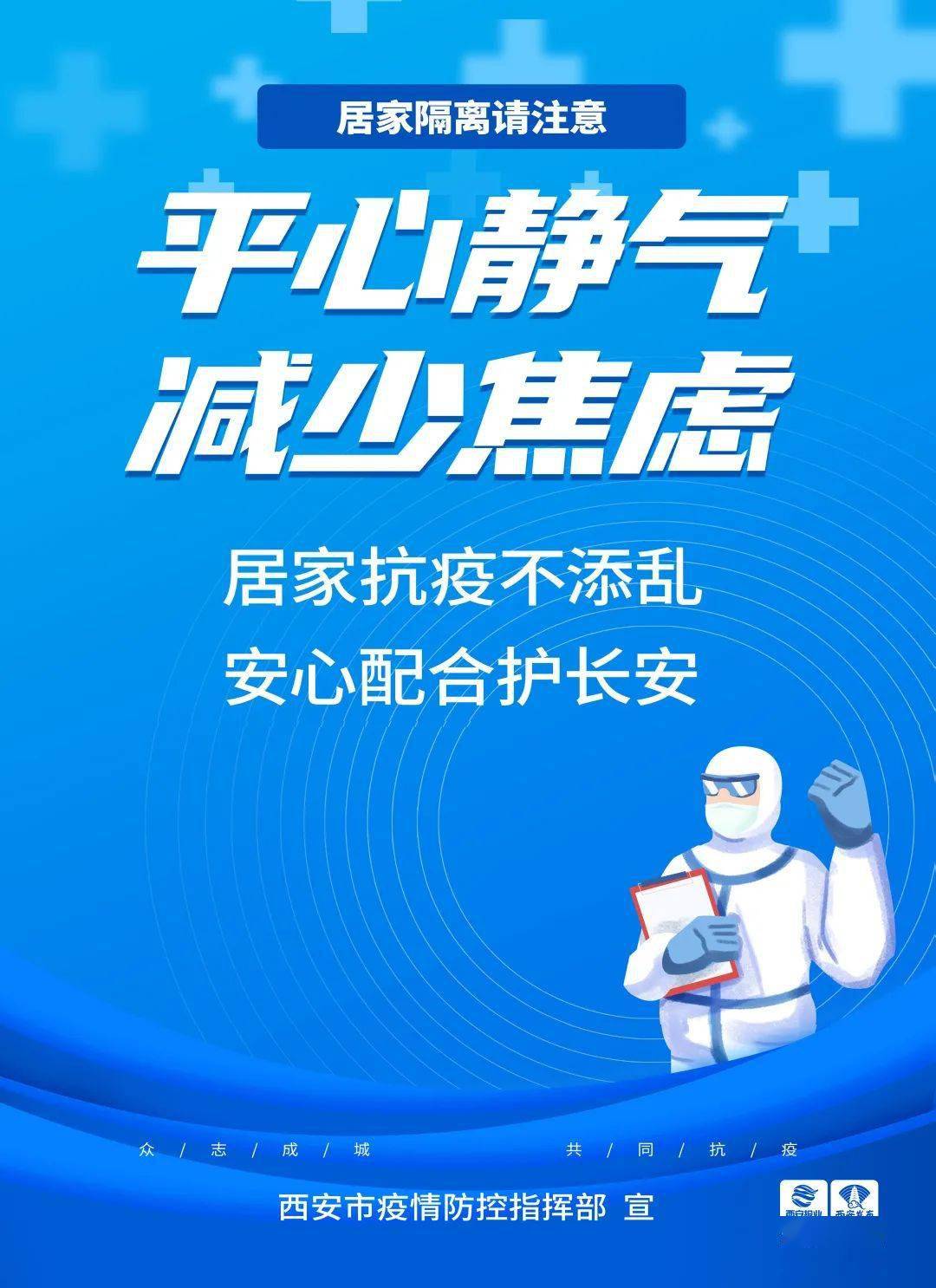 来源 共同抗疫，从你我做起！这些海报长图请扩散