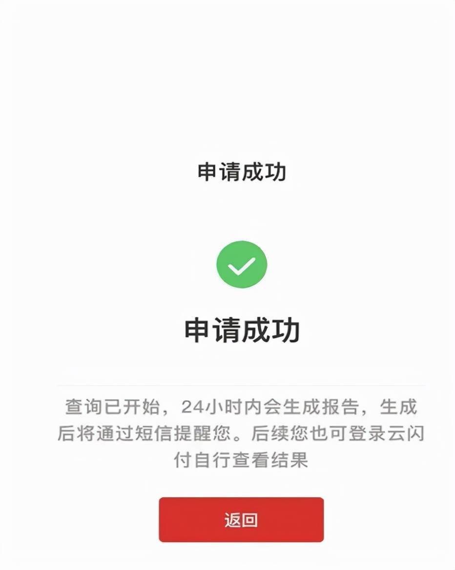 银联云闪付一键查卡让银行卡管理更简单