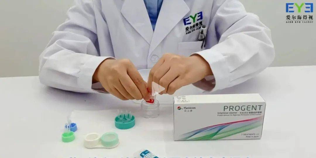 我们在角膜塑形镜护理过程中,把前期准备,清洗,储存,除蛋白的所有细节