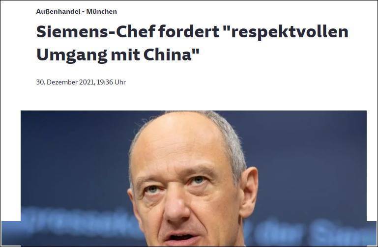 西门子总裁警告德国外长：尊重中国