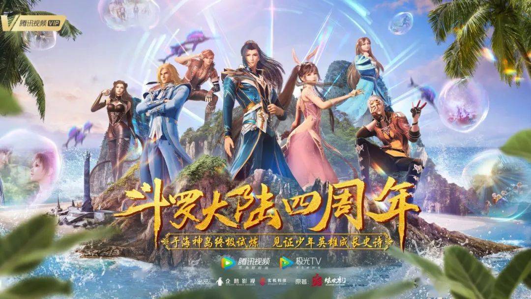 艺术|从“科技+艺术”到“用户+创作者”，腾讯视频如何实现国漫正向赋能?