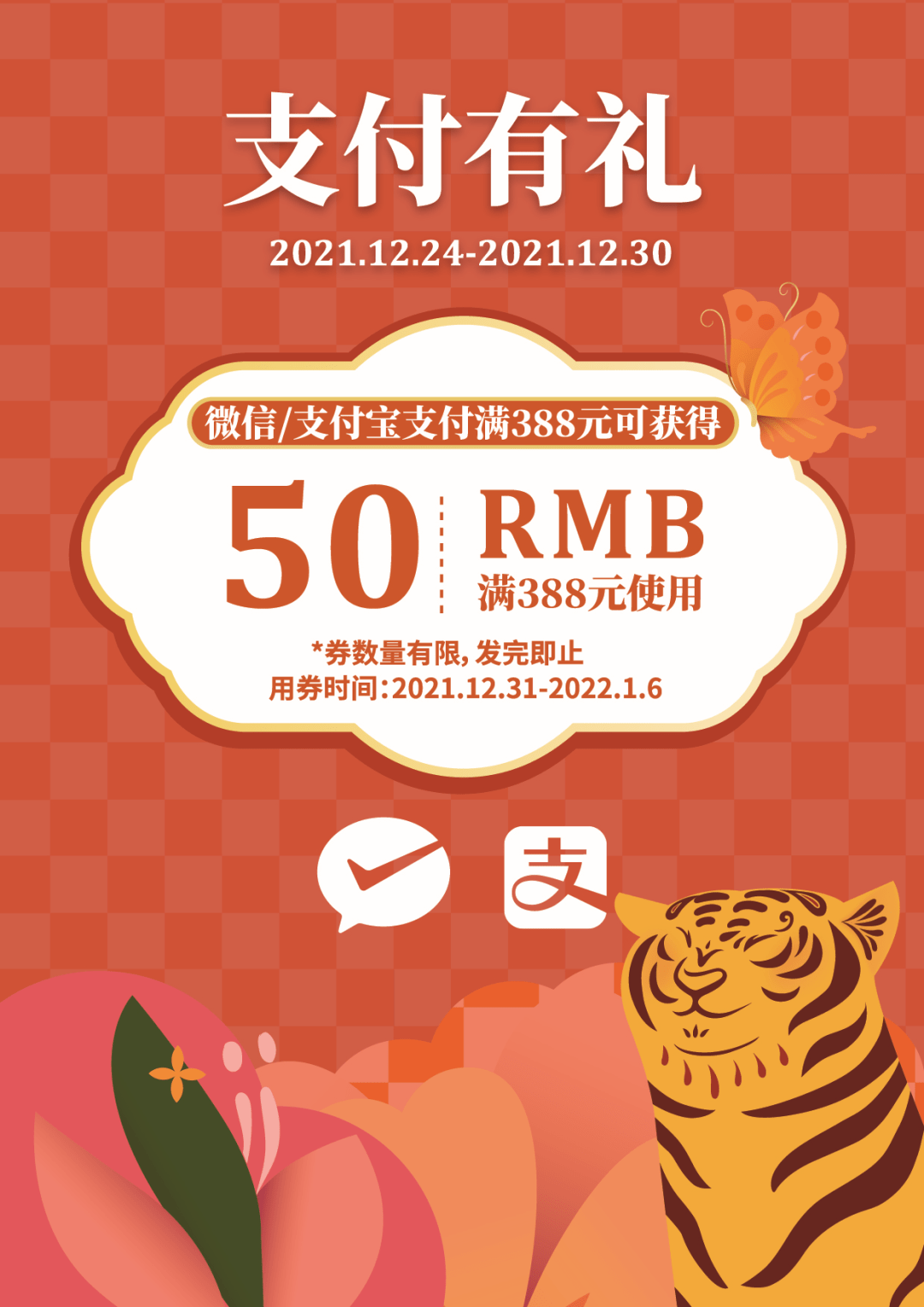 華潤萬家生活超市家樂福2021年12月30日-2022年1月20日,在家樂福線下