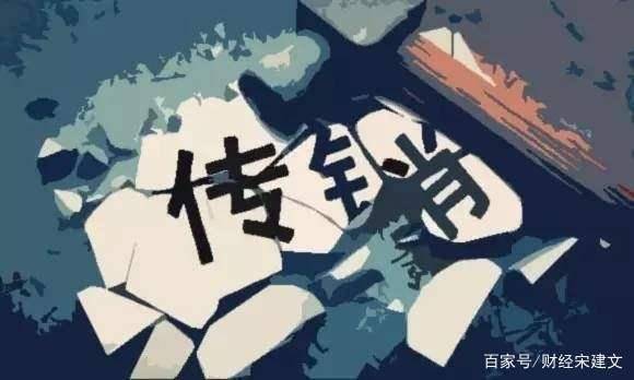 开云 开云体育官网200万人中招400亿传销大案告破数字货币传销不得不防(图2)