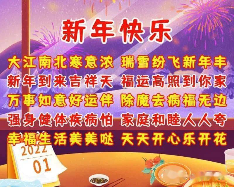 把煩惱掩埋,跟快樂同邁,把好運緊揣,讓健康常在,虎年到,願你幸福一馬