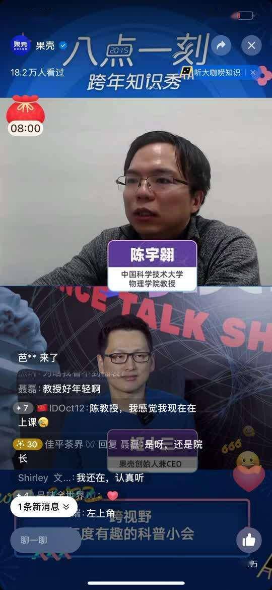 量子|2021岁末，听一群科学家跨年唠“科”