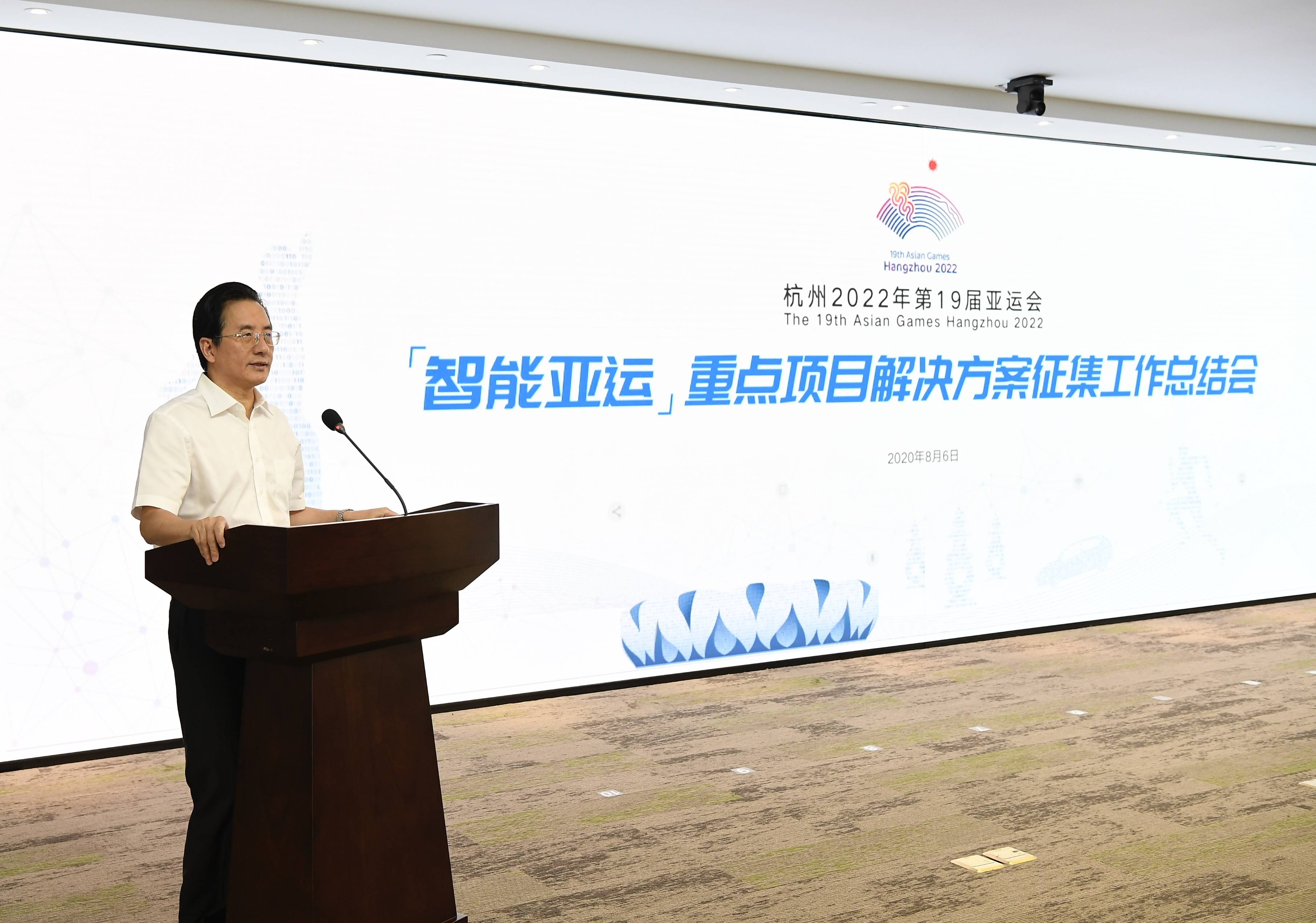 服务|“数智化”为杭州亚运会注入新动能