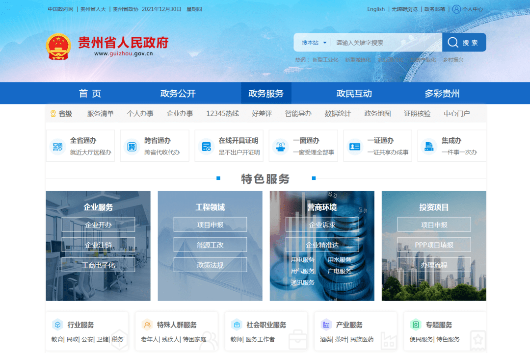 贵州网站建设_(贵州网站建设公司)