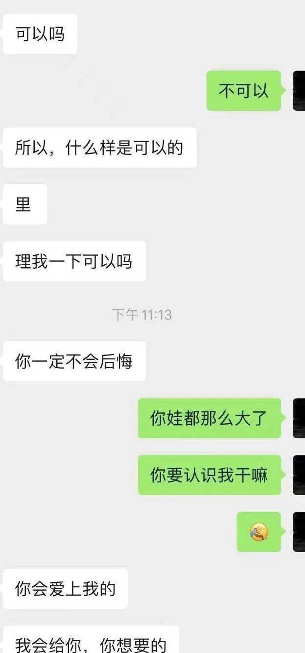 年度普信男聊天记录入围作品