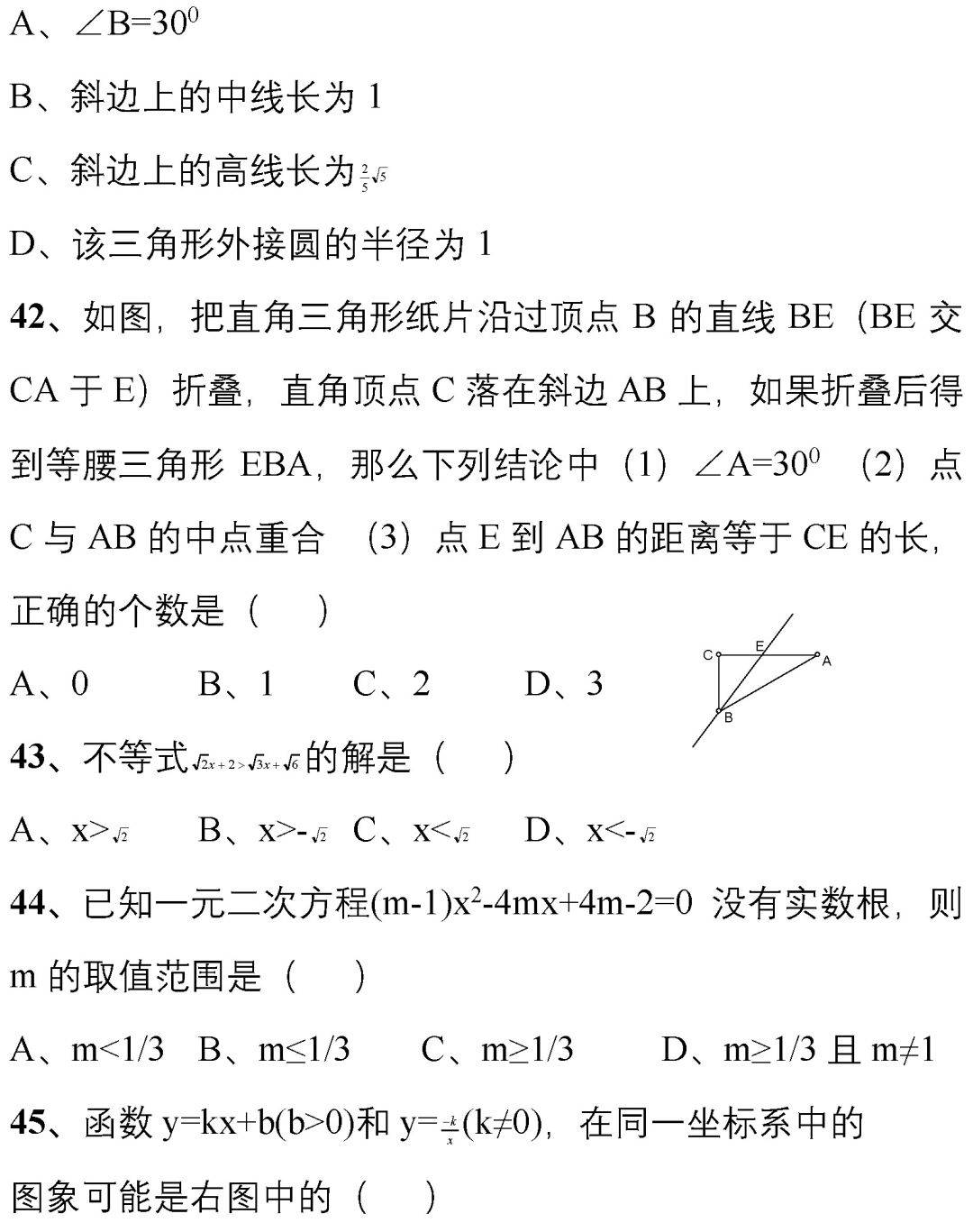 必备|中考刷题必备：从500套初中数学试卷中，精选了177道易错题