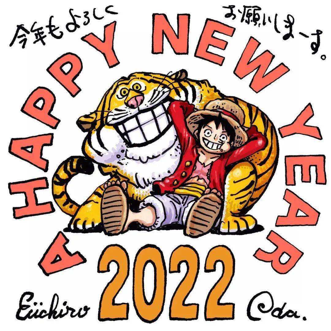 海贼王新年头像2022图片