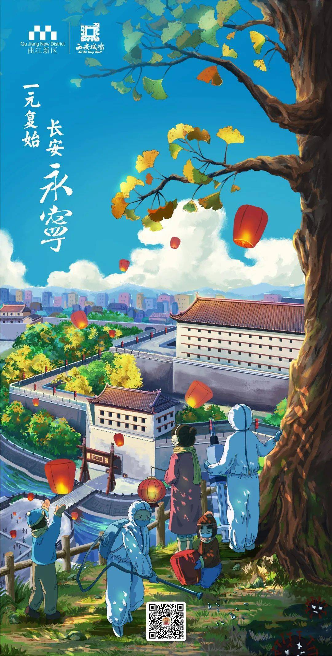 山河_城墙_成长