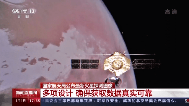 影响|国家航天局公布最新火星探测图像：南北极“漂移” 完成火星全球遥感探测