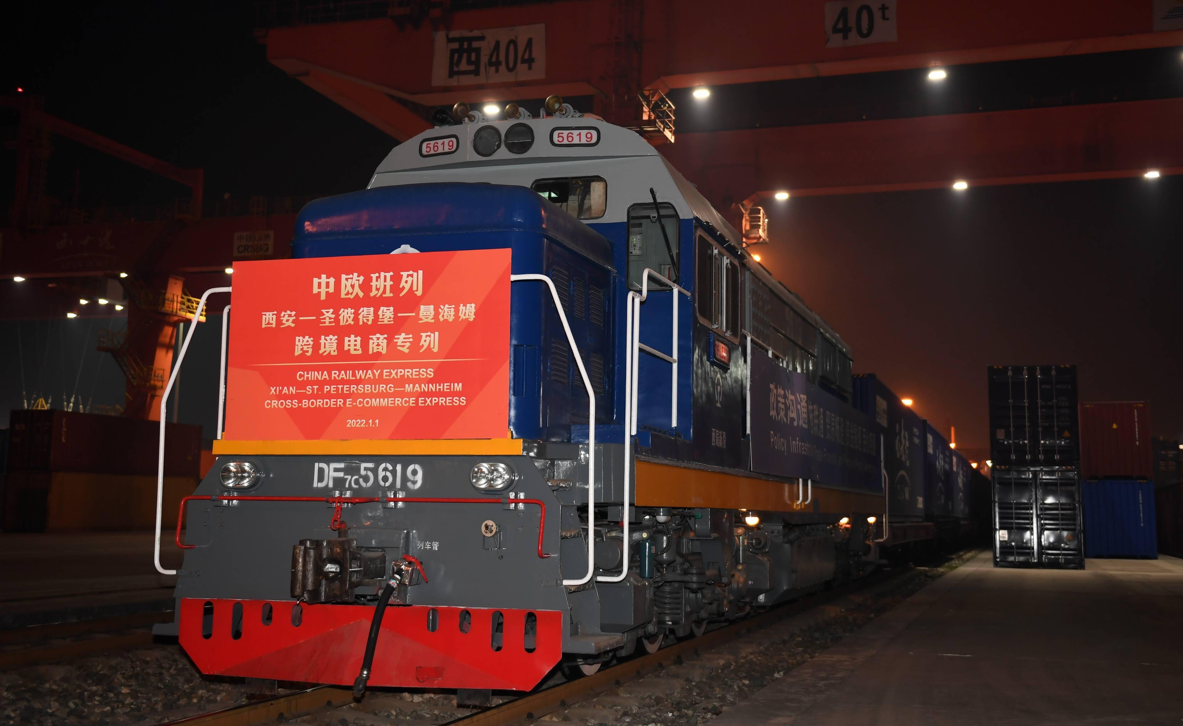 中欧班列长安号新年首列开启新路线