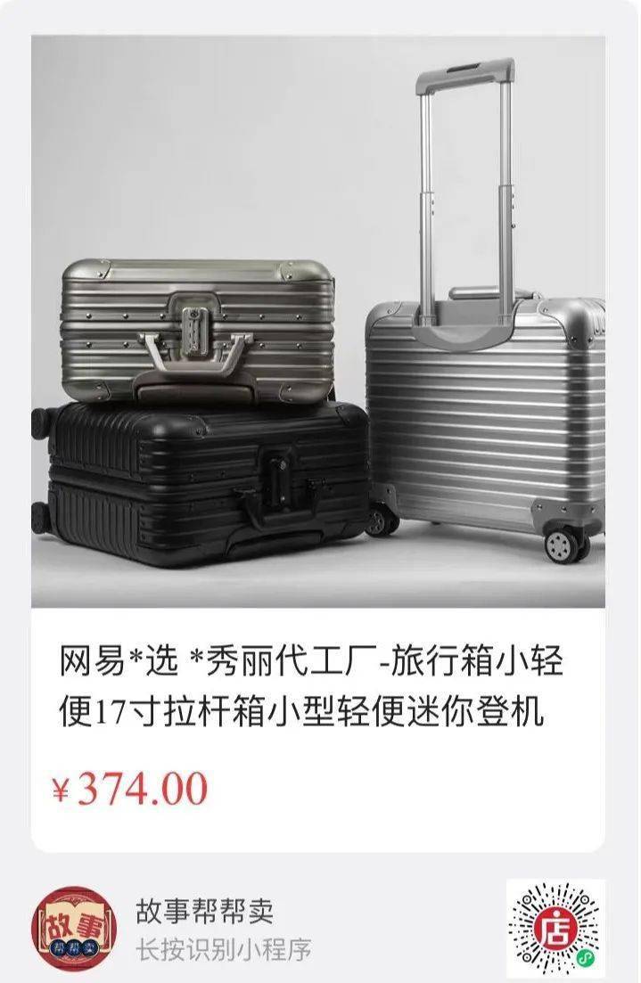 旅行箱品牌排行榜及价格 717048eb4f9f491ea869b2e3b8a3ce10.jpeg