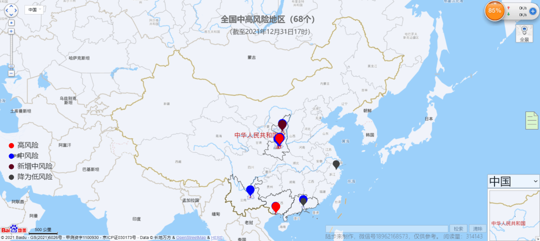 【31省新增本土40例广西30例-中国疫情那个最严重的 【31省新增本土40例广西30例-中国疫情那个最严重的