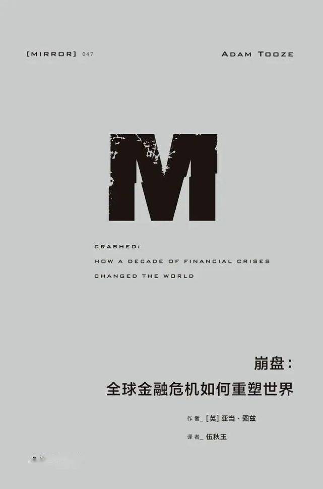 社会|在阅读中寻路当下｜《财经》2021年度好书