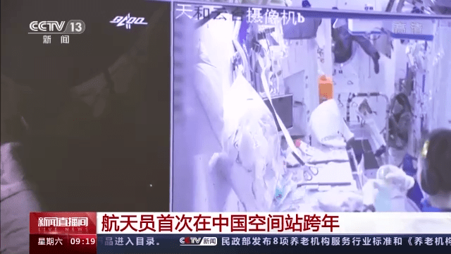 神舟十三号航天员乘组是怎样在太空中跨年的？
