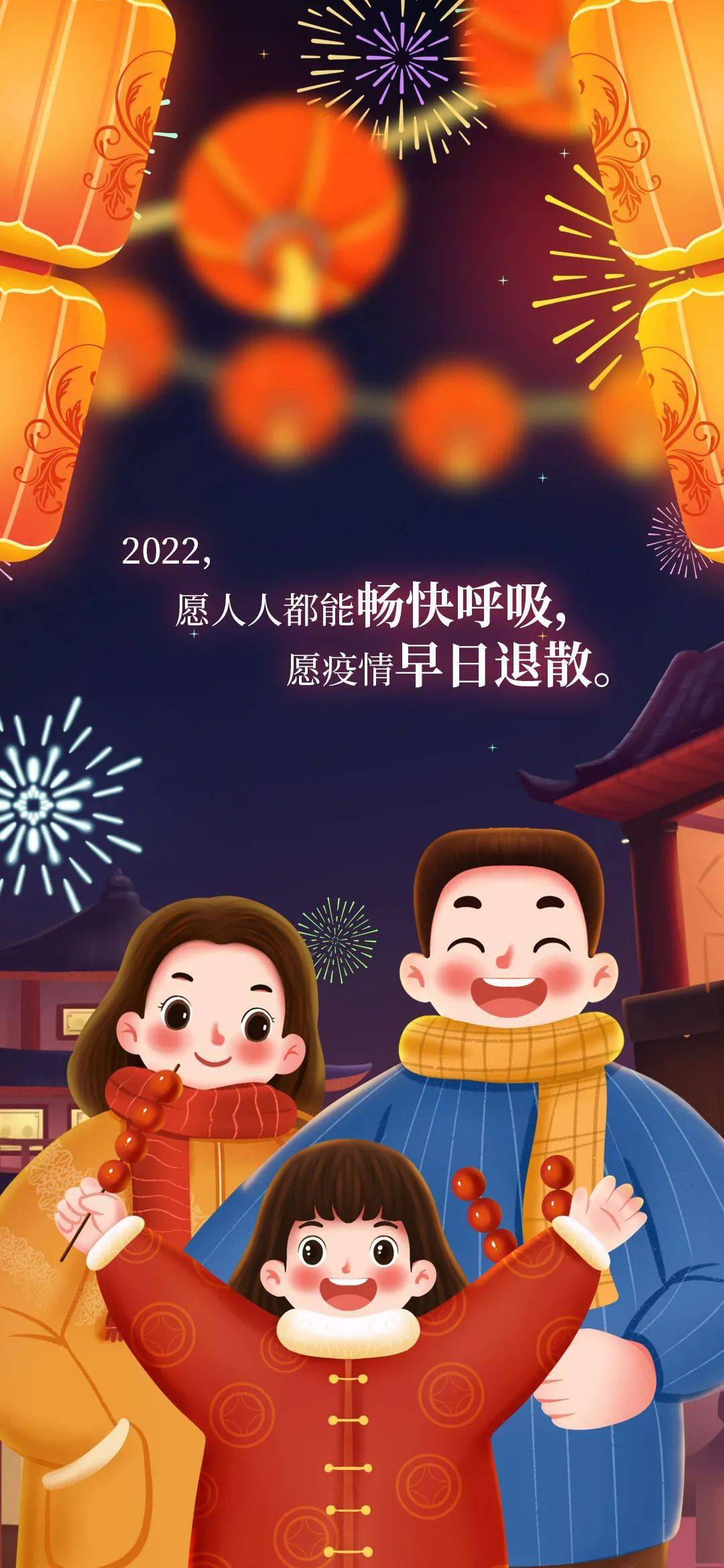 2022年新年愿望画出来图片