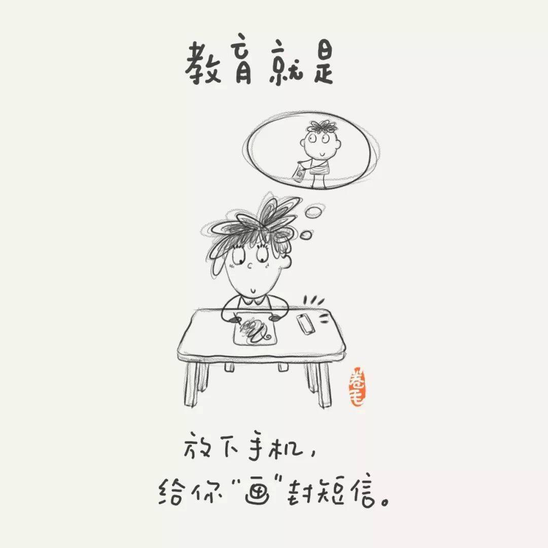 矩阵|新年至，老师吧送你100幅教育漫画！一起思考教育是什么？