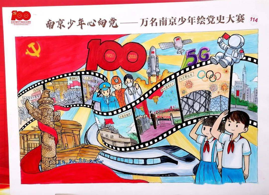 《绘党史 心向党》袁浩然 宝塔小学 六(3)中队《戏话美好生活》王诗雨