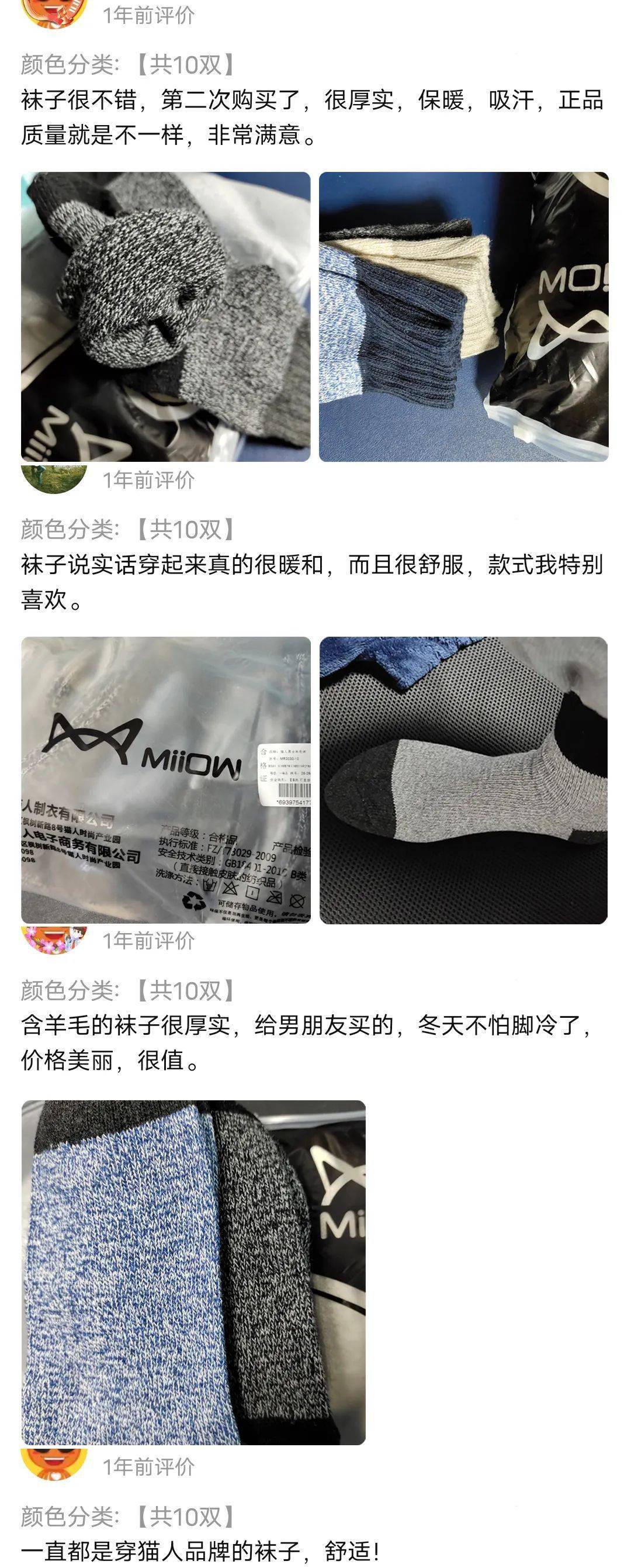 品牌 零下不冻脚！这款“自发热”羊毛袜堪比脚底“电热毯”