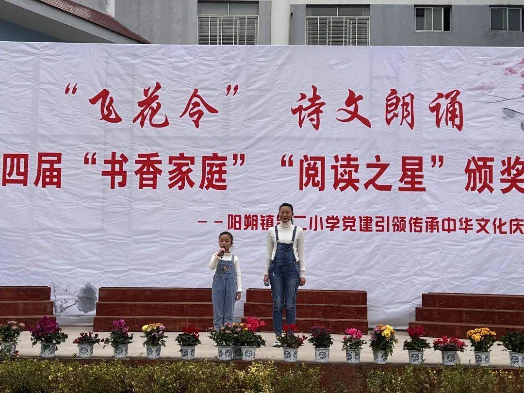 阳朔镇第二小学庆元旦系列活动