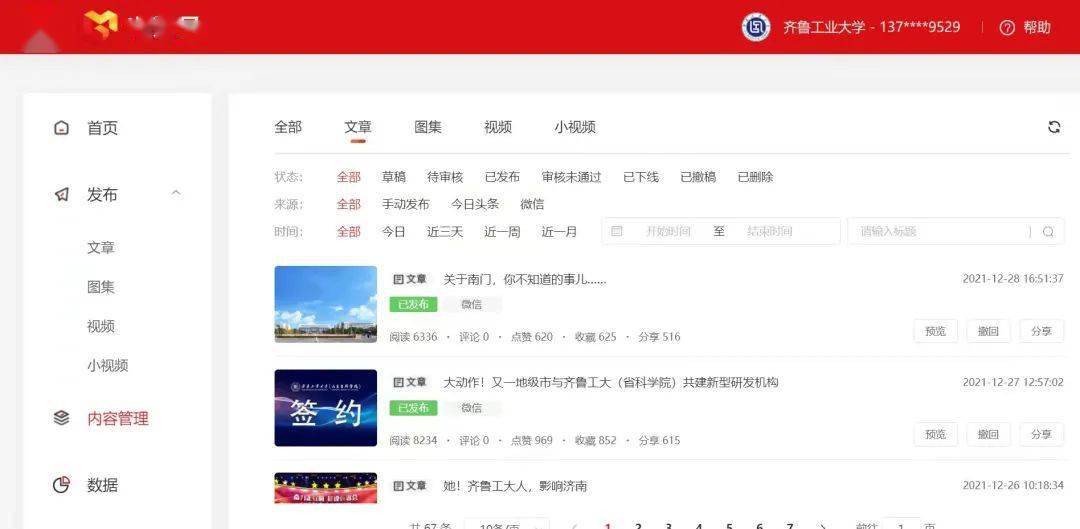 光明网官方号 dd684f7c86214a8f9c166a6a1ed88459.jpeg