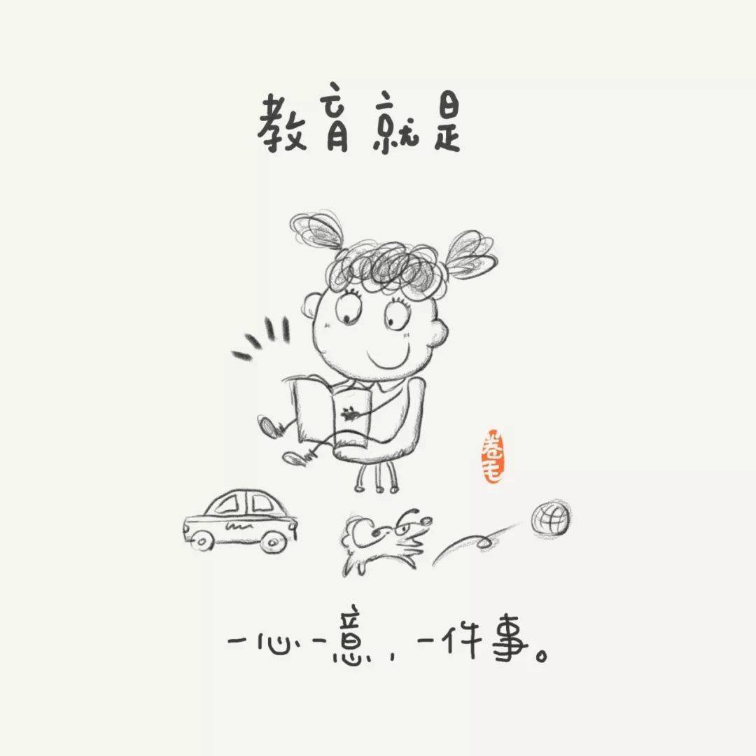 矩阵|新年至，老师吧送你100幅教育漫画！一起思考教育是什么？