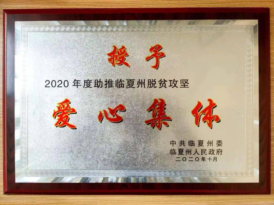 善心善行与您同行