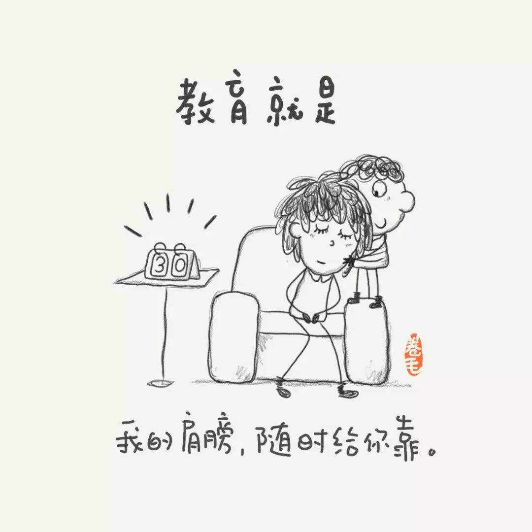 矩阵|新年至，老师吧送你100幅教育漫画！一起思考教育是什么？