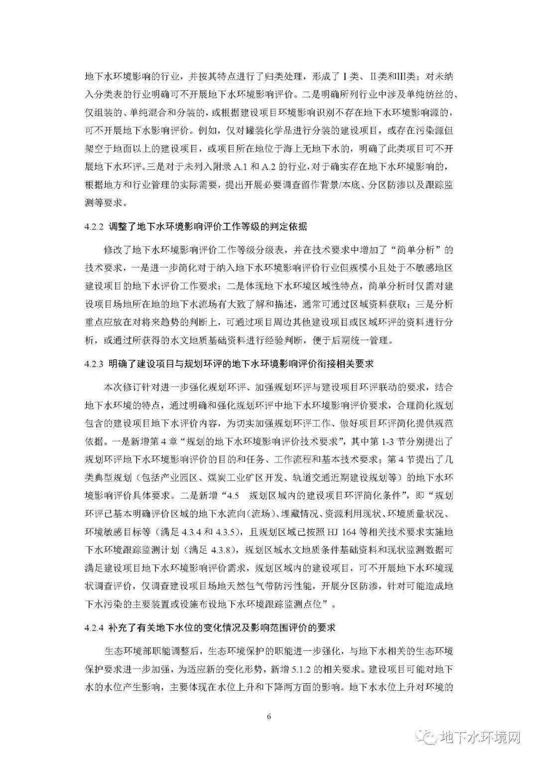 什么是环评报告 039527e25a334c8a9c5af5ed04a9b4a7.jpeg
