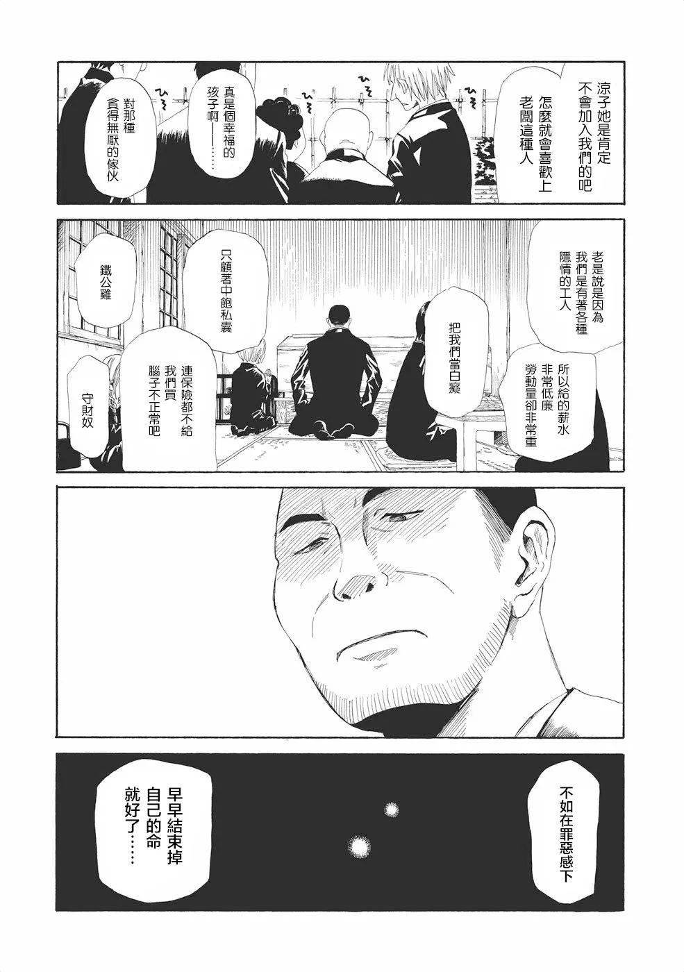 善恶|死后世界会是什么样？这漫画映照出了人性的善恶两面