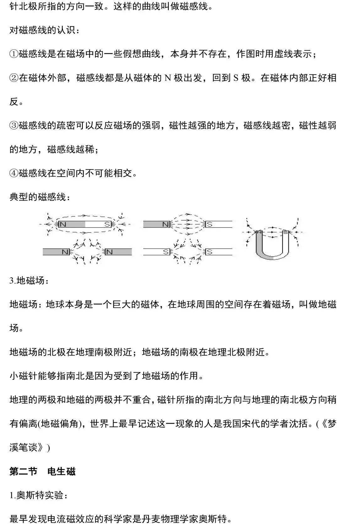 文章|初中物理 | 九年级物理所有的重难点都在这里了，期末考前看一看！