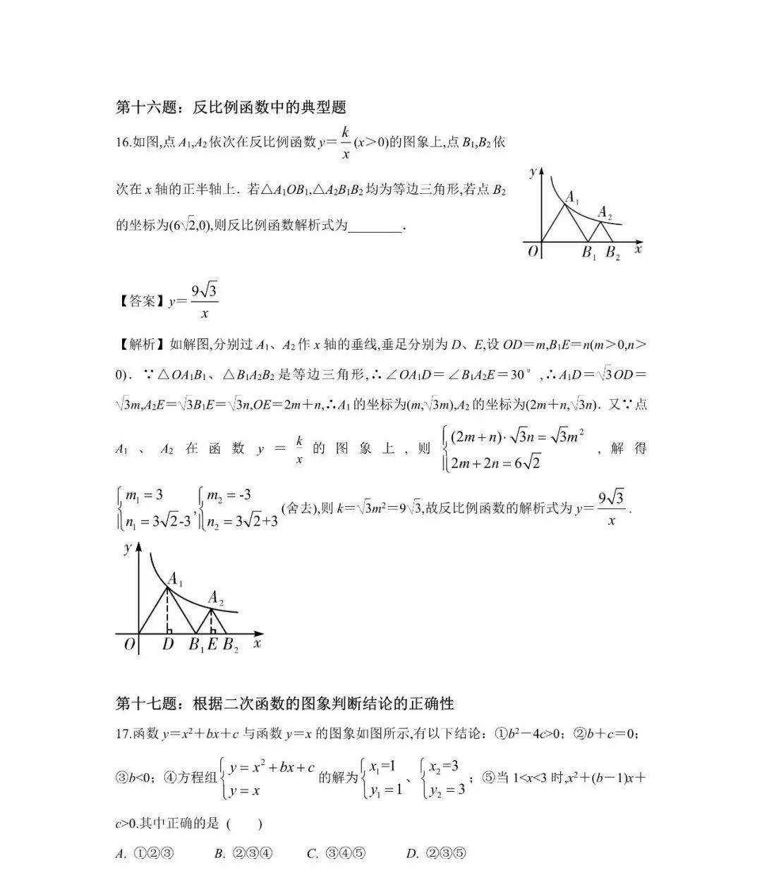 初三英语刷题好吗网课(英语刷题用什么资料九年级)
