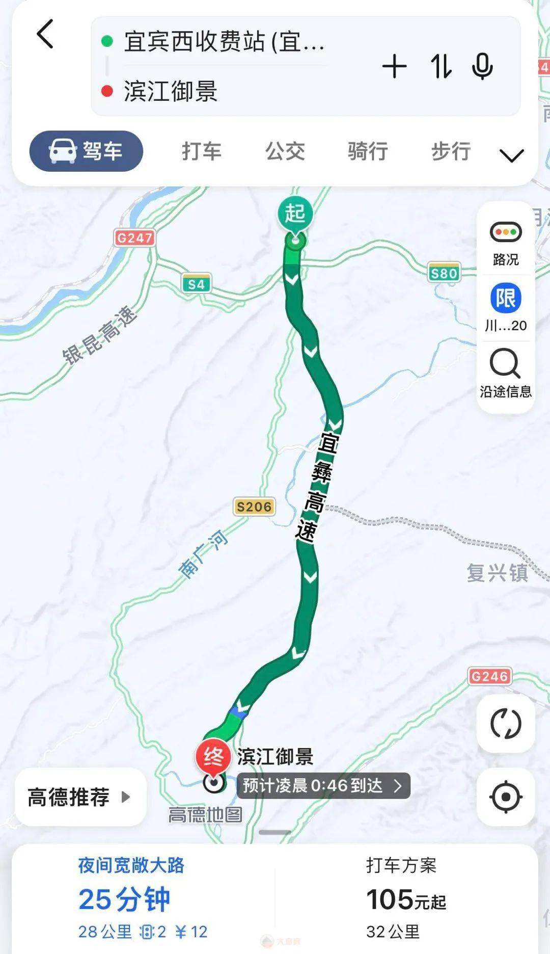 高速通車後首次測試宜賓到高縣25分鐘到筠連50分鐘