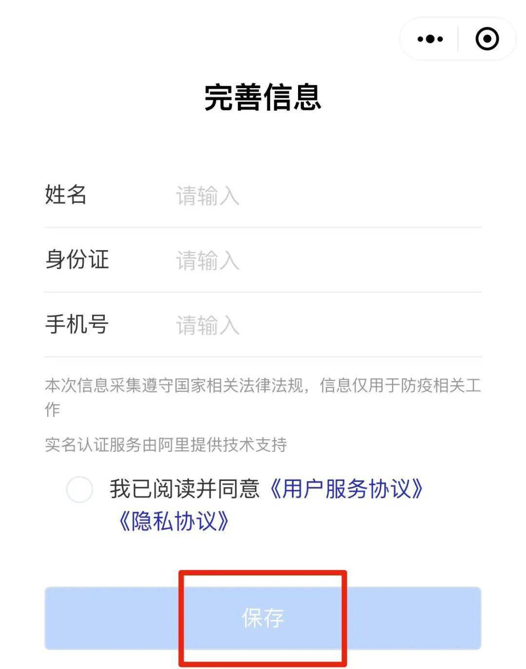 吴兴人健康码行程码二码合一附操作指南