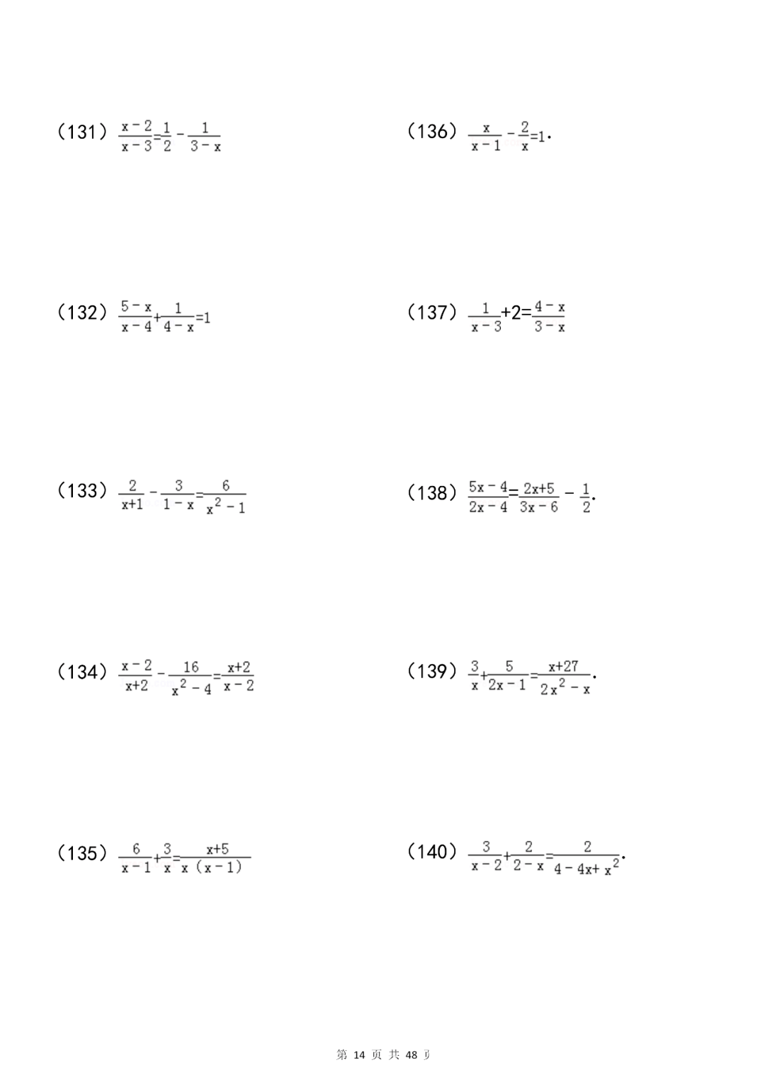 问题|初中数学分式及分式方程知识总结+专项练习200题