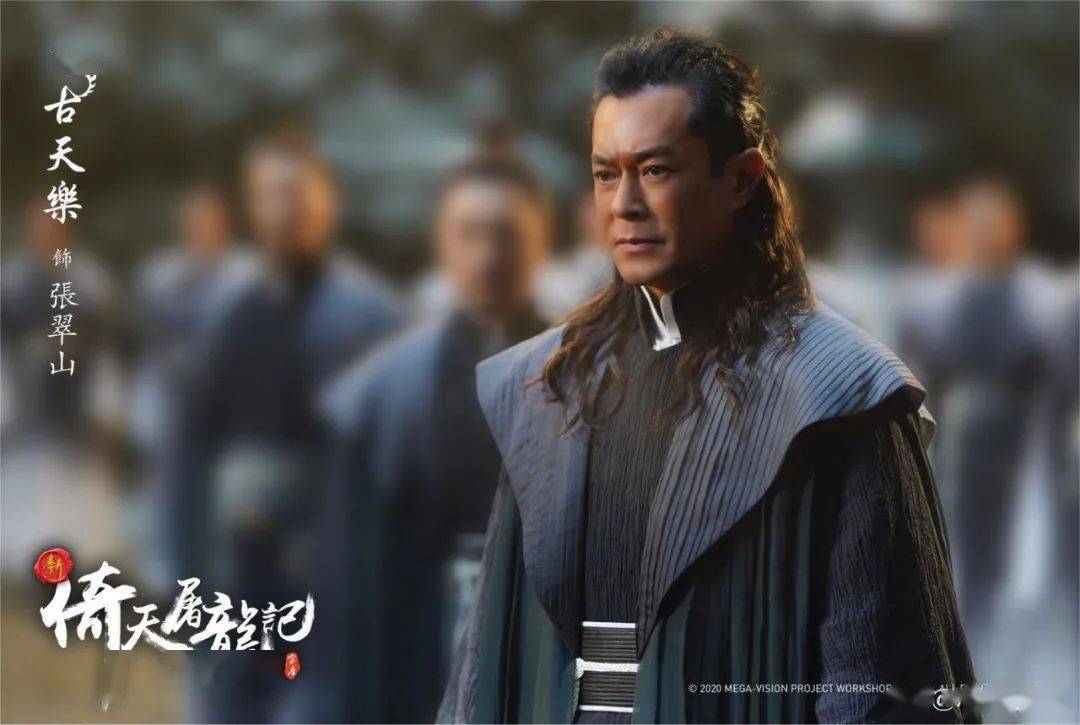 电影|《新倚天屠龙记》今年初上映！王晶晒新剧照！大赞“小昭”最适合