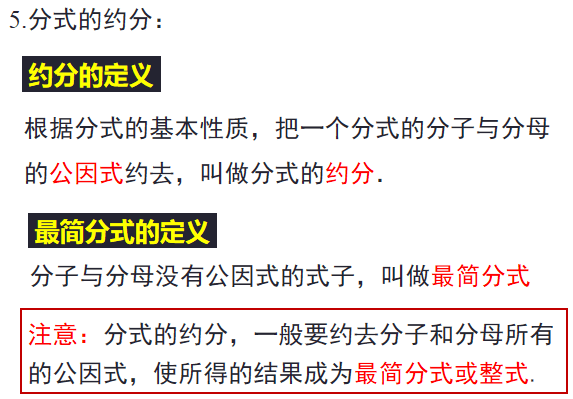 问题|初中数学分式及分式方程知识总结+专项练习200题