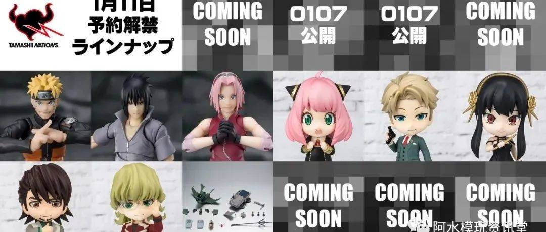 【万代22年1月 成品部新品公开预告 1月7日公开】_资讯_模玩_mini