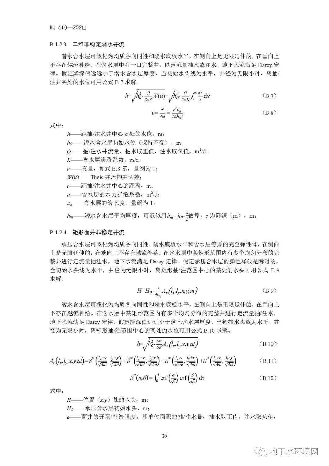 什么是环评报告 b2cf3bc1a5a54b318b3d349366332c48.jpeg