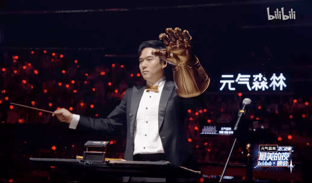 戴上灭霸手套指挥的赵兆老师|图片来自 2020 年 b 站《最美的夜》跨年
