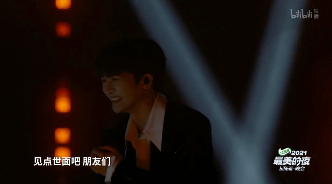 卫视|没有二次元的B站跨晚 我破防了