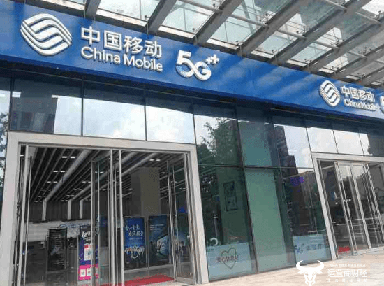 中国移动近期多个地市分公司负责人揭秘 都干了好多年熬到这个位子_黔南_财经网_工作
