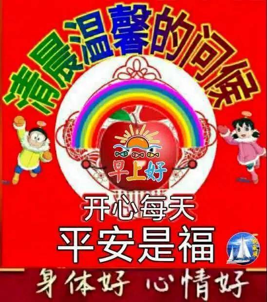 群發大家早上好祝福漂亮圖片帶字2022年最新清晨早上好問候動圖說說