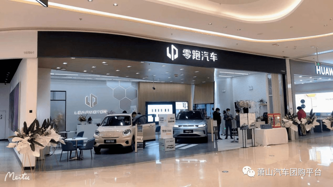 零跑汽车萧山银泰店盛装开业