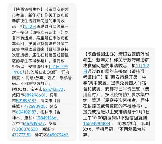 主动|【992 | 点赞】考研生滞留西安？最新消息传来！她是这样做的......