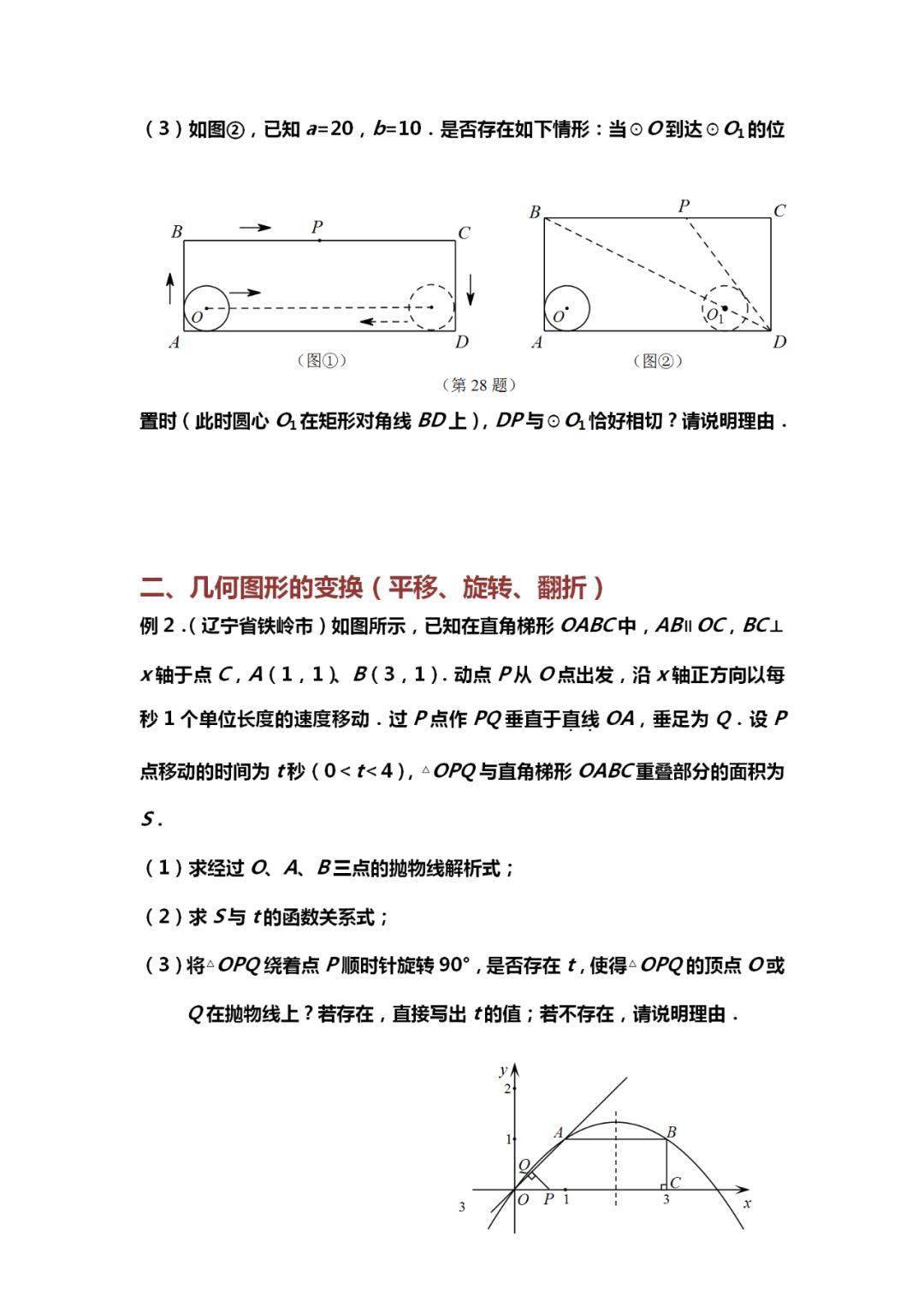 自变量|吃透这10道中考数学典型压轴题，再笨也能115+！