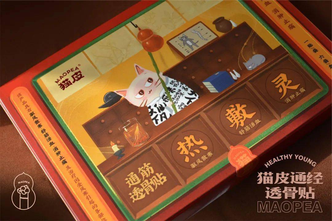 这届年轻人开始养生光谷这群90后研发的猫皮膏药火了